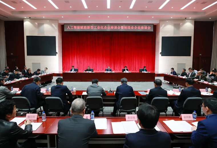 工信部：大力發(fā)展基于大模型的智能裝備、軟件等智能產(chǎn)品