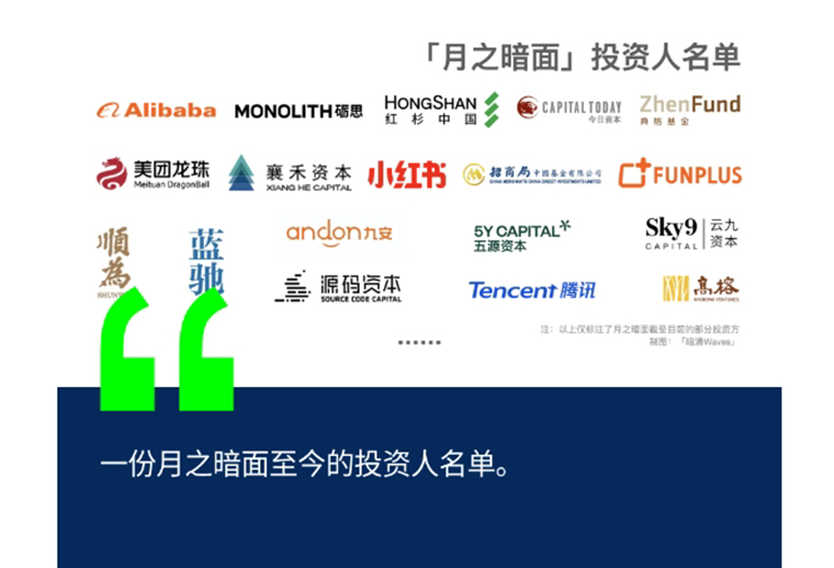 阿里、騰訊皆已入局：消息稱(chēng)AI大模型公司“月之暗面”再獲大額投資，估值達(dá)30億美元