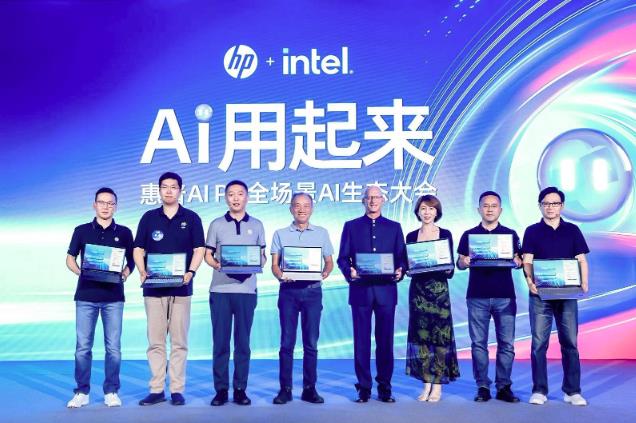 惠普AI PC全場(chǎng)景AI解決方案重磅發(fā)布， AI一步到位，智能觸手可及