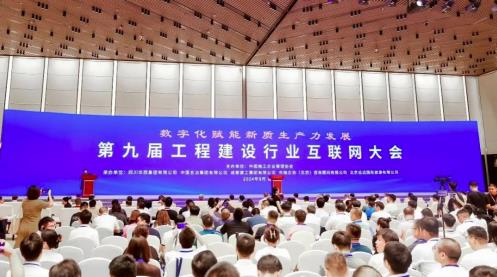 用友出席工程建設行業(yè)互聯(lián)網大會，共話AI賦能行業(yè)數智化轉型