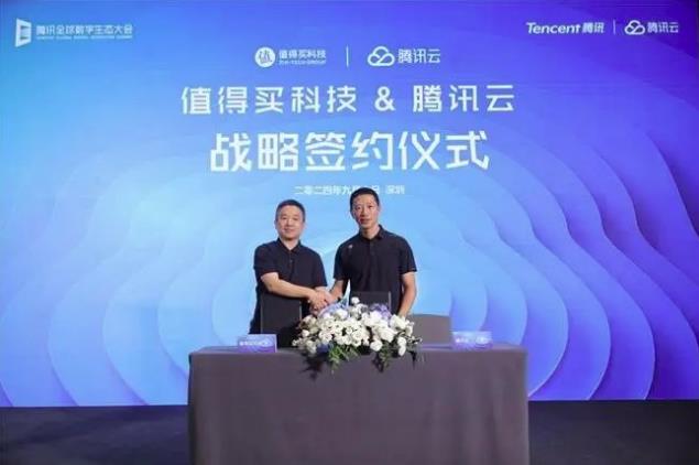 值得買科技與騰訊云達成戰(zhàn)略合作：展開多維度合作，共建高質(zhì)量AI生態(tài)