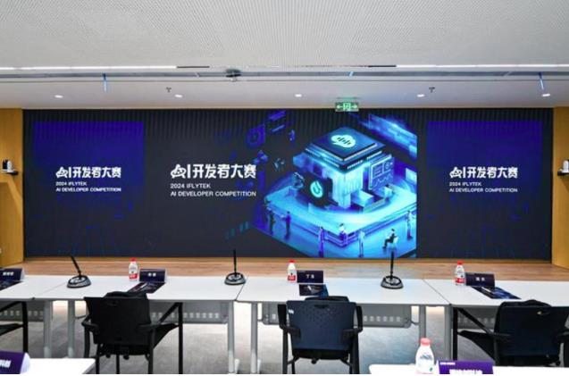 科大訊飛AI開發(fā)者大賽×富光路演圓滿落幕，共繪未來制造業(yè)新場景