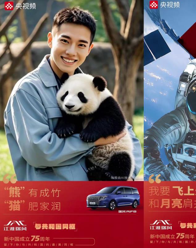 江淮汽車與央視頻強強聯(lián)手，AI互動視頻《與共和國同框》引爆網(wǎng)絡(luò)
