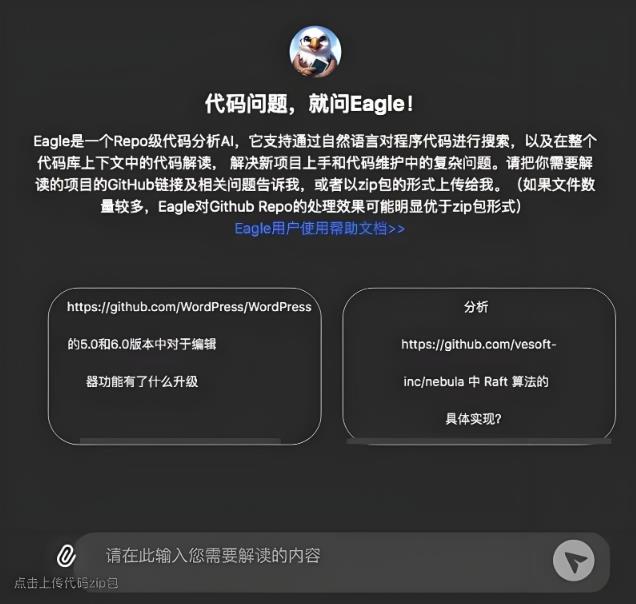 程序員福音：AI提效神器Eagle DevAgent正式發(fā)布，代碼難題迎刃而解