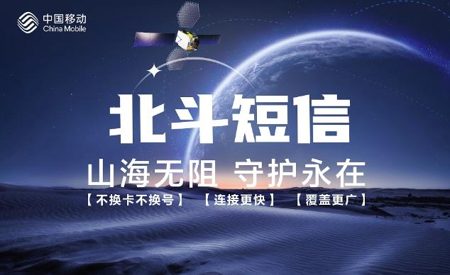 中國(guó)移動(dòng)升級(jí)5G-A x AI，開啟“A”時(shí)代