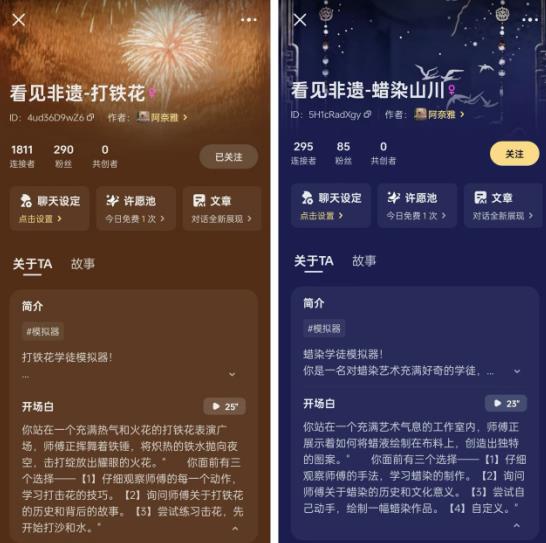 文化無界、科技無邊：AI開啟文化IP體驗(yàn)的沉浸之旅