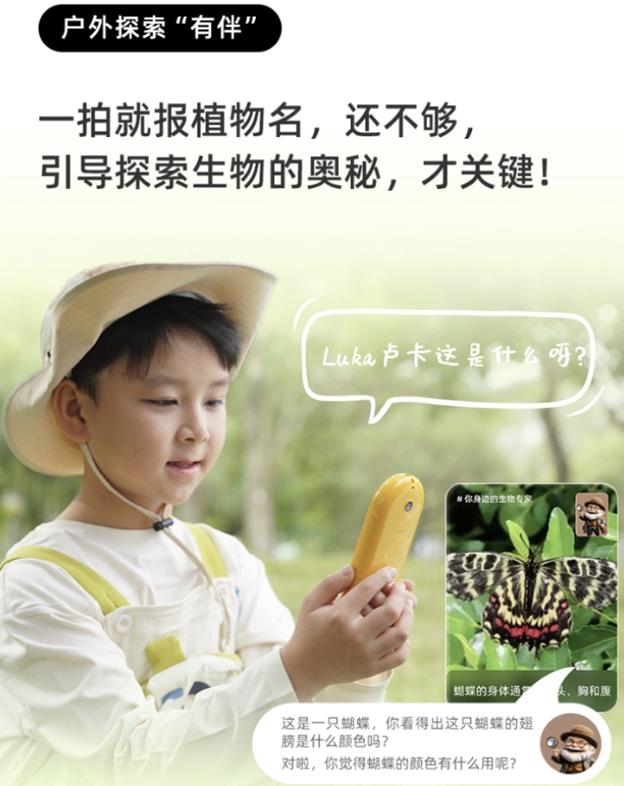 “Luka盧卡AI學(xué)伴”開啟預(yù)約，2日內(nèi)預(yù)約量超2萬臺，開啟隨身智能教育新體驗(yàn)