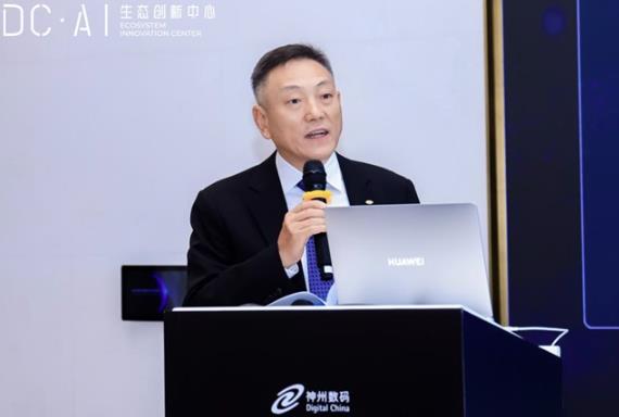 讓企業(yè)級AI觸手可及，神州數(shù)碼DC·AI生態(tài)創(chuàng)新中心啟幕