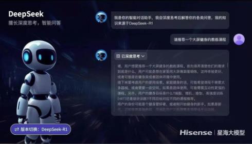首個DeepSeekAI電視！海信百吋大屏實現(xiàn)AI畫質(zhì)、智能交互雙引領(lǐng)